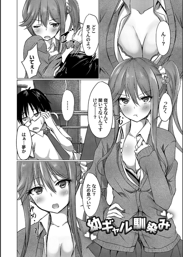 あげちん♂ 〜美女たちにSEXしてとせがまれて〜【デジタル特装版】_18枚目の画像